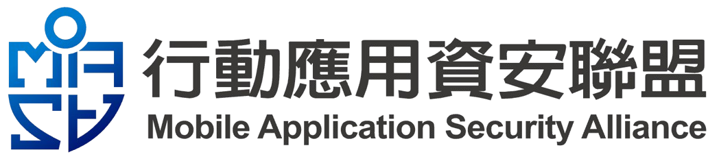 MAS 行動應用資安聯盟